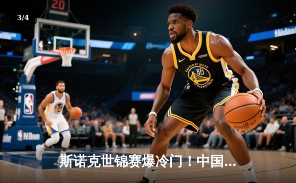 斯诺克世锦赛爆冷门！中国黑马5-0横扫卫冕冠军，独牙特制球桌显神威 - 3