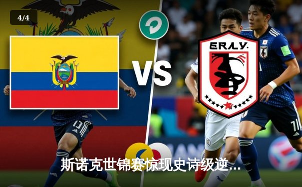 斯诺克世锦赛惊现史诗级逆转 新星王楚连轰三杆破百首度封王 - 4